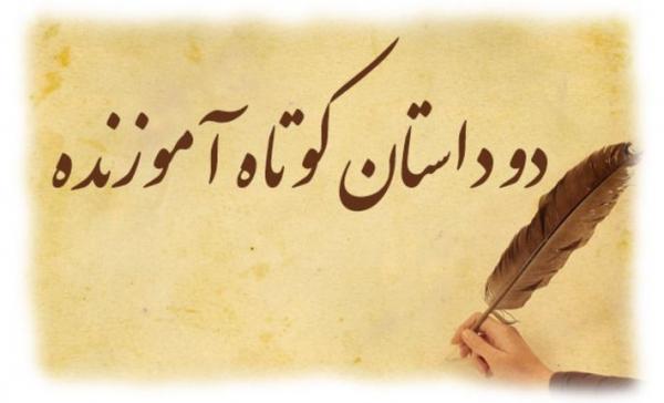 حکایت مرگ و زندگی