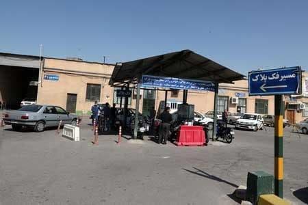 آغاز به کار مراکز شماره گذاری و تعویض پلاک در شهرهای نارنجی آغاز به کار مراکز شماره گذاری و تعویض پلاک در شهرهای نارنجی