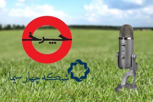 چرخ کاربرد های فناوری های فضایی در زندگی را رصد می نماید