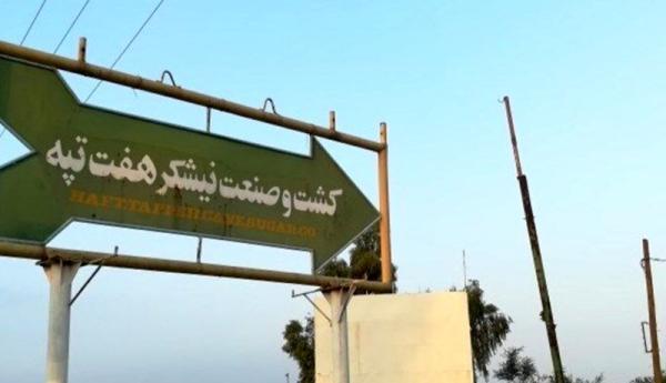 کارگران هفت تپه بیمه تکمیلی می شوند کارگران هفت تپه بیمه تکمیلی می شوند